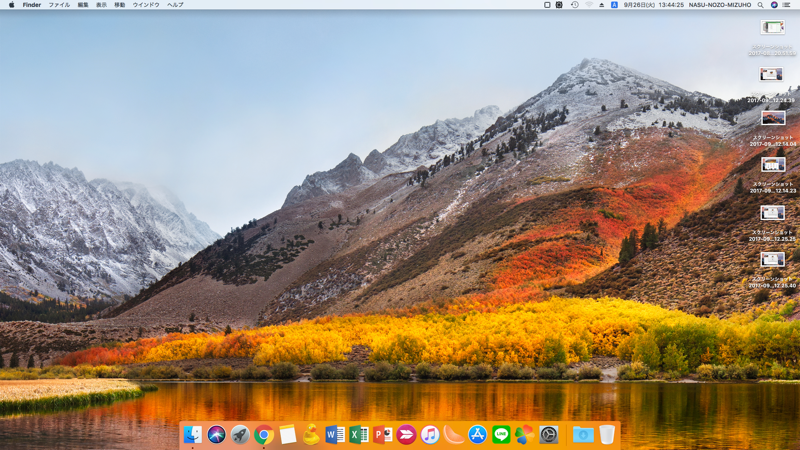 macOS 10.13 High Sierraリリース！早速使ってみた【ファーストインプレッション】
