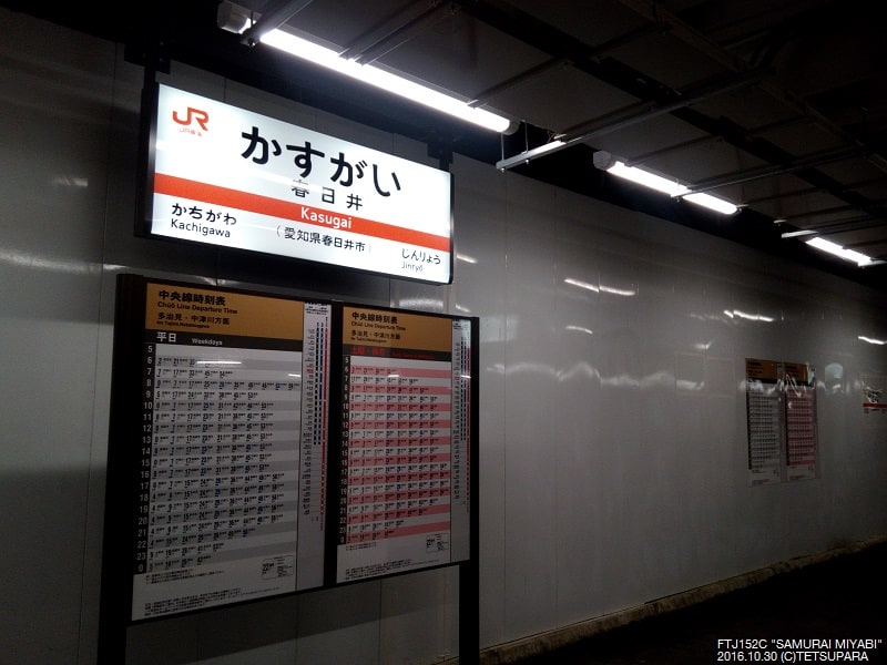【超速報】JR春日井駅の新駅舎を徹底レポート！！